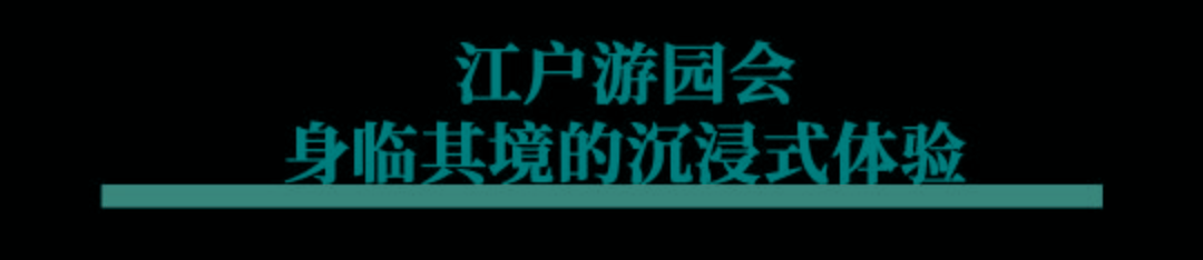 江户|120+幅「百年浮世绘古画」集结魔都，一秒穿越江户时代...