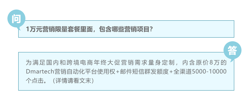 备战双11黑五年末大促!Webpower营销服务商傲娇送装备!