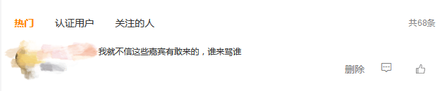 名字|《鱿鱼的胜利》嘉宾阵容曝光，沈腾、关晓彤巨星云集，网友：谁上骂谁