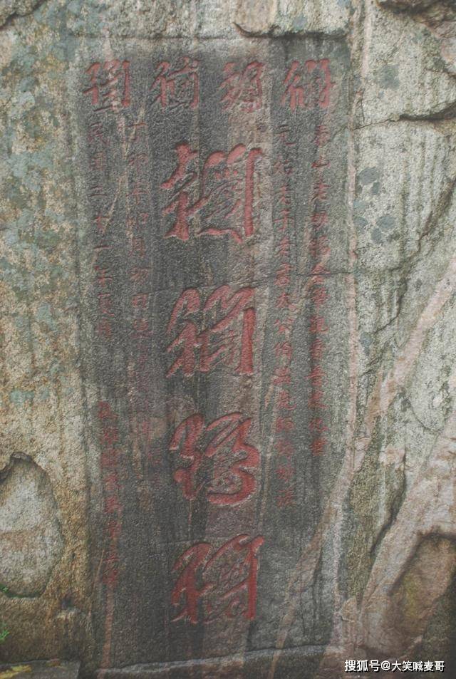 泰山上有一块著名八神碑，上面写的字一般人不认识，其实藏有玄机