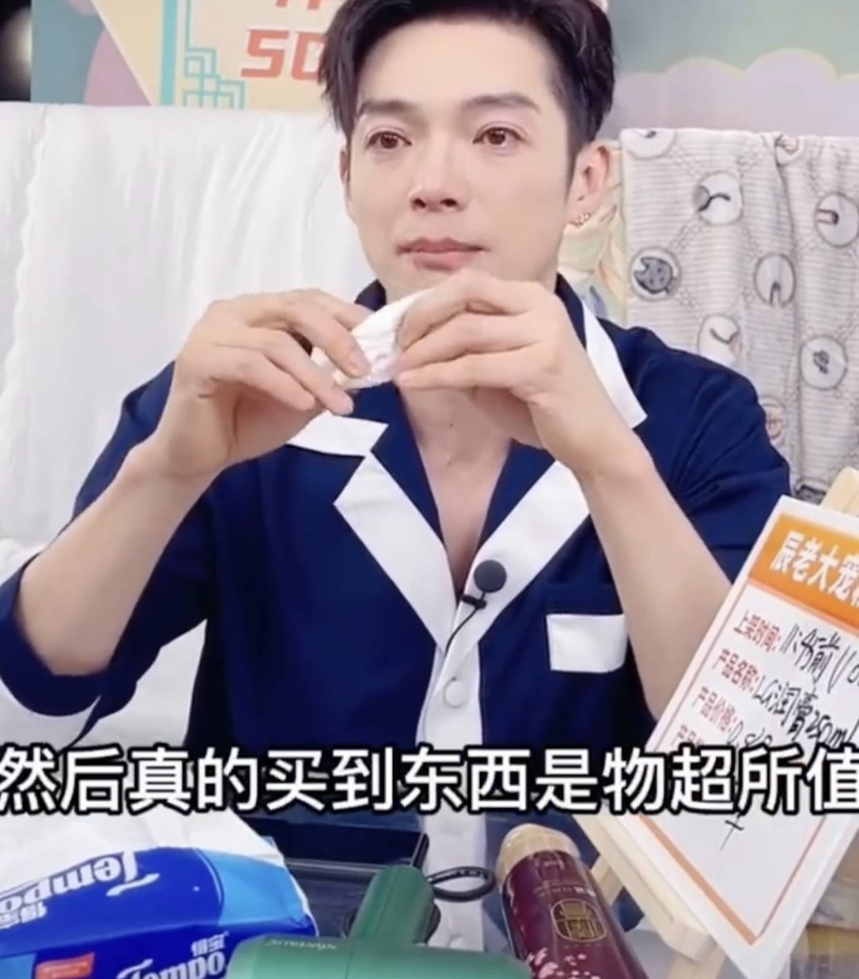辰亦儒直播带货被质疑崩溃大哭望大家相信自己网友喜极而泣