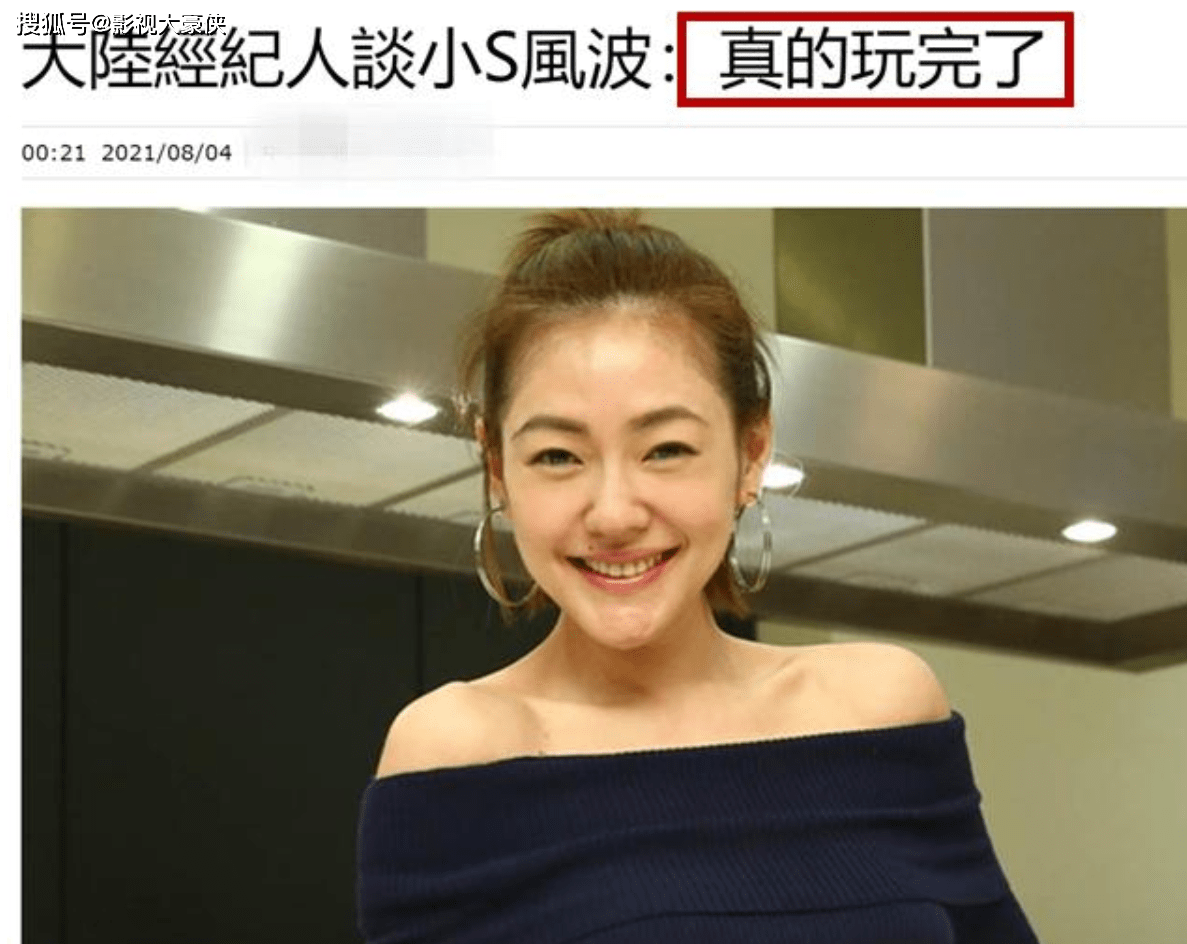 才被她一手推上時尚圈的女兒許曦文也被品牌代言商宣告終止合作關係