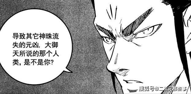 镇魂街最新话 大御天与转轮神珠融合 皇甫龙斗终于知道自己被坑了 大人
