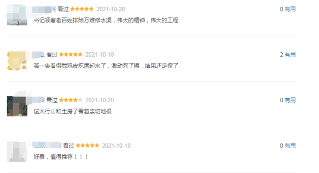 因为|全国收视第一！央视又一部“王炸剧”来了，网友大赞接地气