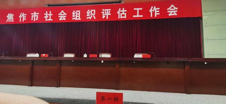 焦作市振新慈善义工协会被评为3a级社会组织 志愿 全网搜