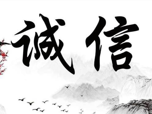 做一个“实诚”人_工作