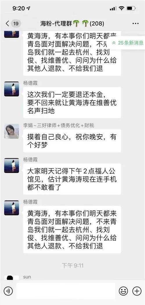 揭秘海粉宝宝背后的生态圈阴谋：遭遇集体讨债(图14)