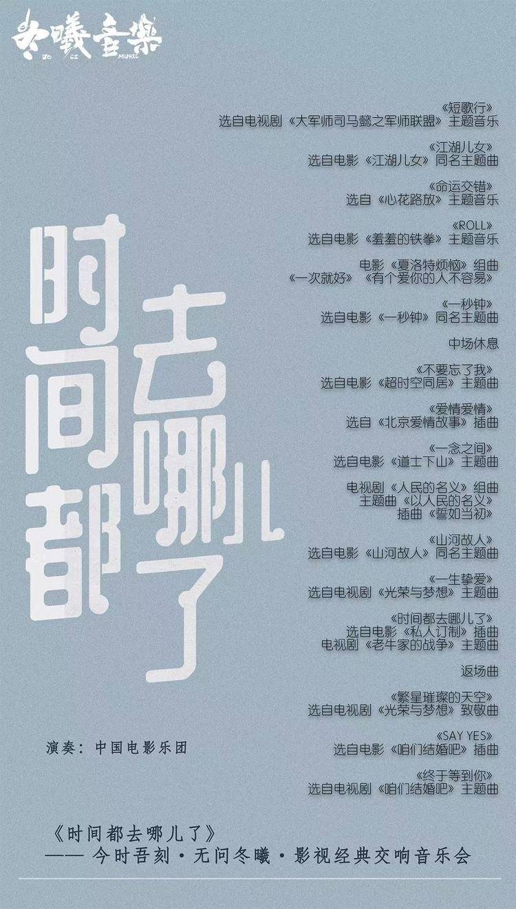 既小而美又高大上 是实力让董冬冬陈曦走上国家大剧院舞台 作品 全网搜