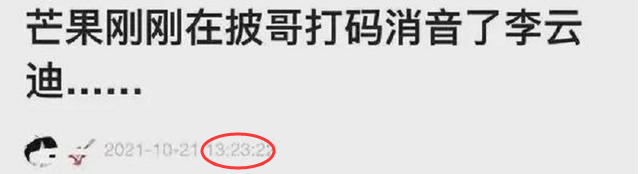 警方|李云迪涉黄后续：五项认证遭取消，嫖资超5位数，失德女子疑曝光