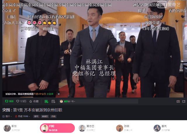 因为|新剧首播就飙到热榜第一，“老”了的闫妮，凭什么撑住了？