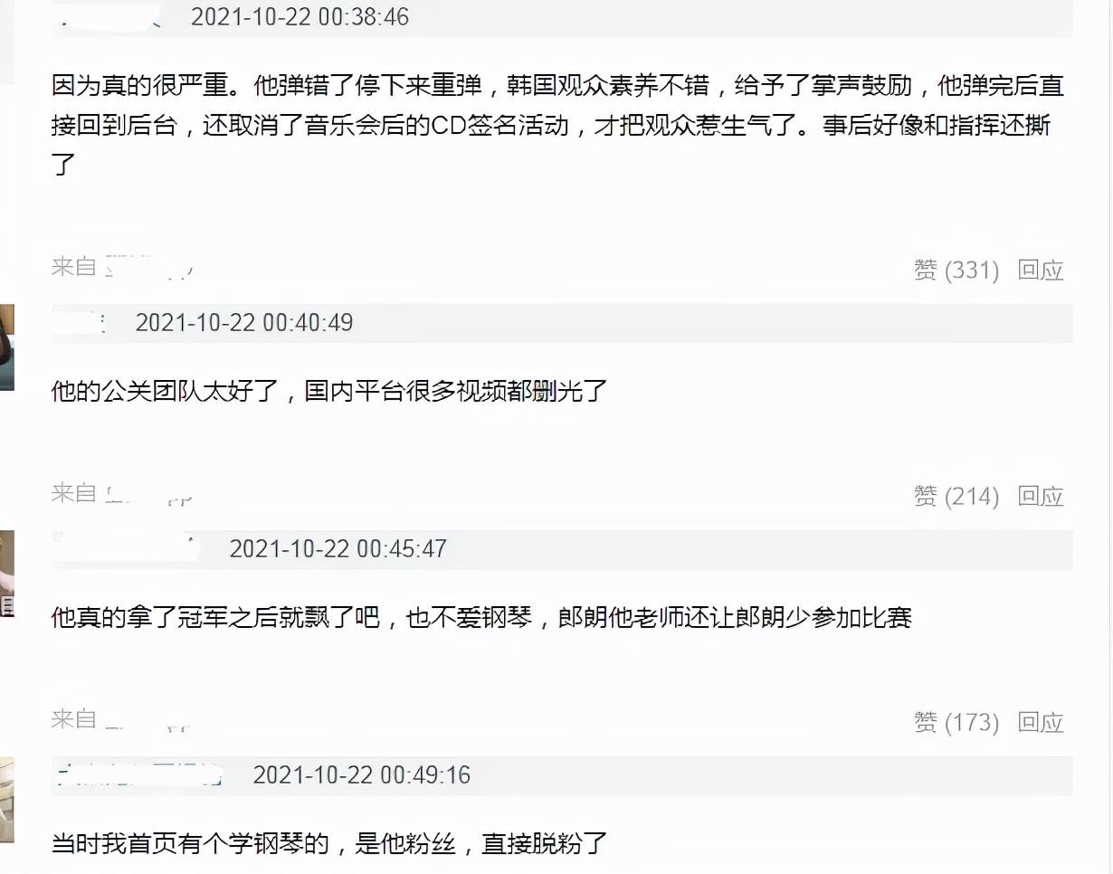 昭义|恩师回应李云迪被拘，直呼十分痛心，呼吁外界给予机会：他还年轻