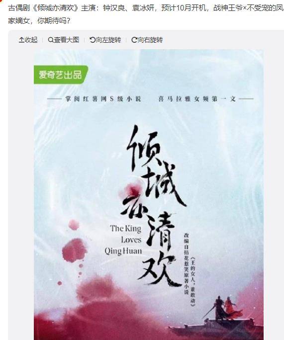 谈静|《锦心似玉》后，钟汉良再接古偶霸道王爷剧，女主是小18岁的她！