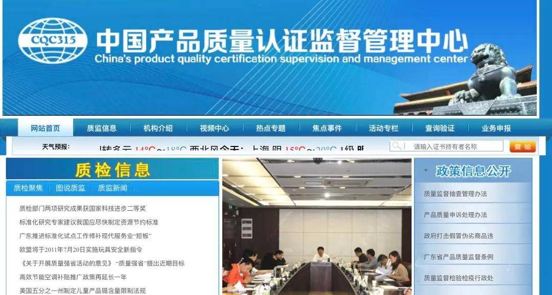 消保委点名“亮晶灵”护眼贴：其诚信企业无从查找(图16)