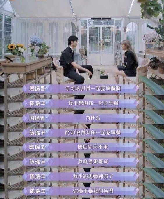 李柄熹|《女儿们的恋爱4》周扬青选择时刻在“作”？李莎旻子樊凯杰好甜