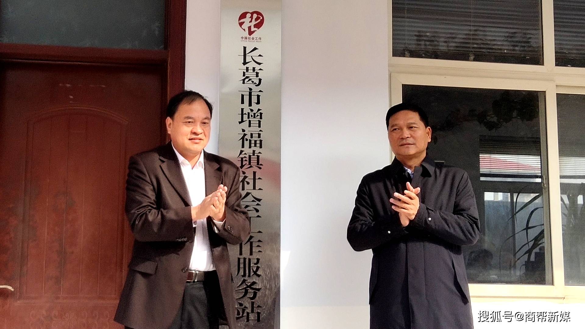 长葛市首批乡镇(街道)社会工作服务站揭牌成立