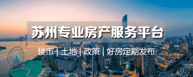 【官网】苏州绿都·蘇和雅集售楼处电话;售楼处位置;最新房源动态!售楼中心_古城