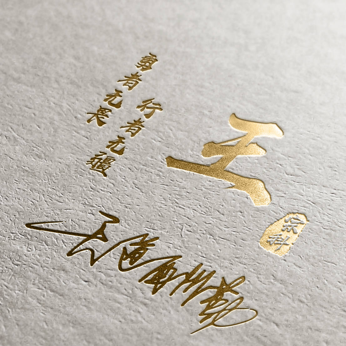 明煊 2021年你的头像该换了，最新50张3D金属质感签名头像，请查收
