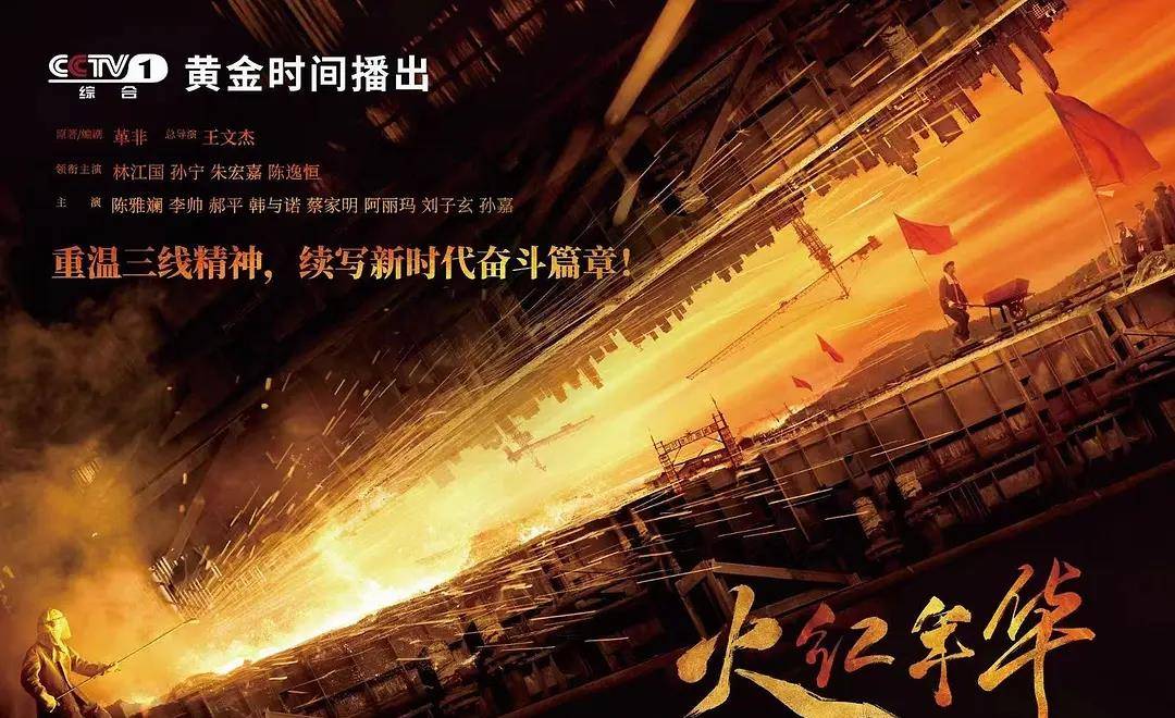 青年|《火红年华》：两面三刀的季成钢，这个编剧是不是和女性有仇？