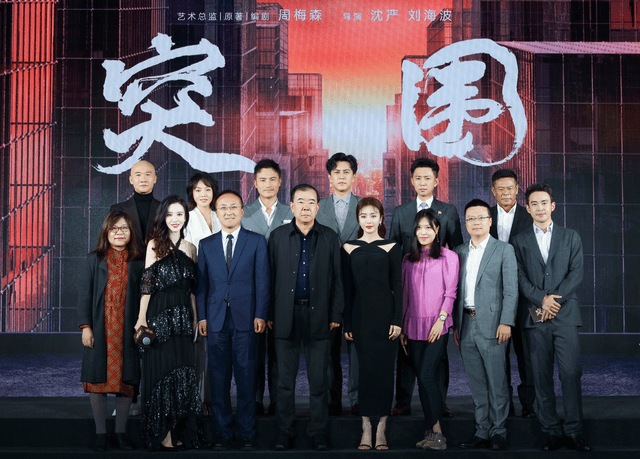 看点|《突围》12位老戏骨飙戏，靳东秦岚组CP看点足，闫妮人设颠覆往常