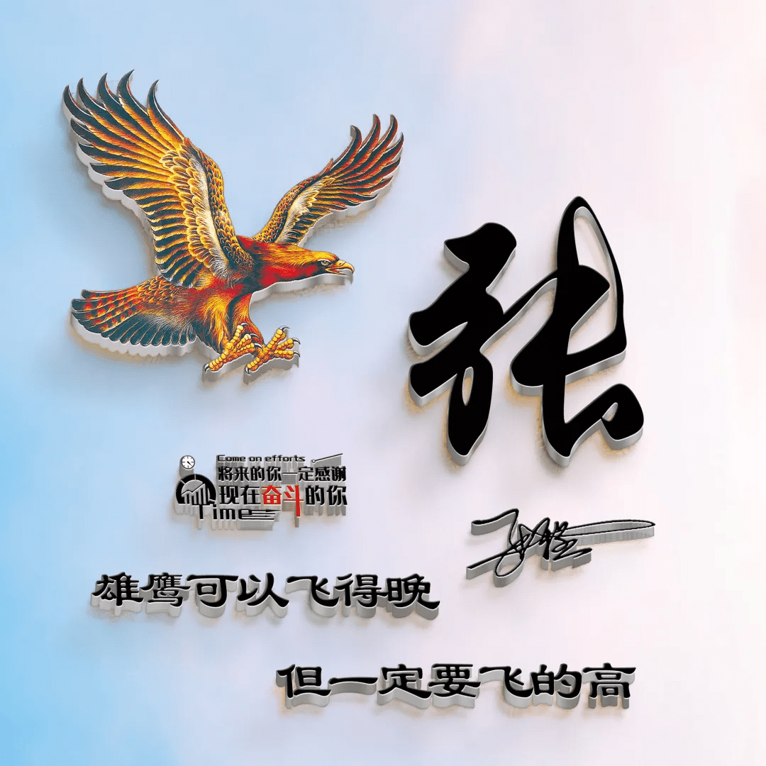 明煊 今天的微信头像太好看了，36张励志高端大气签名头像，你喜欢吗？