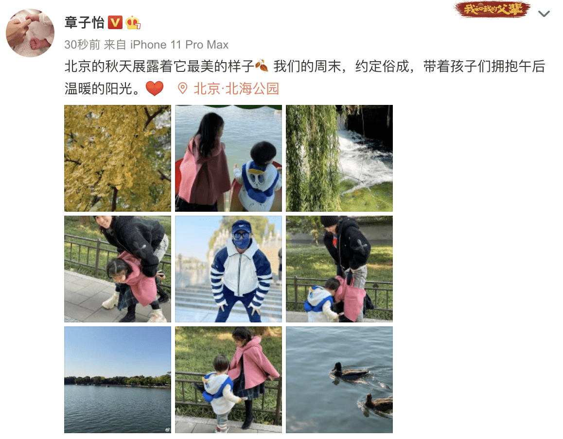 妈妈章子怡携家人游北海公园，素颜装扮显憔悴，与儿女互动超有爱