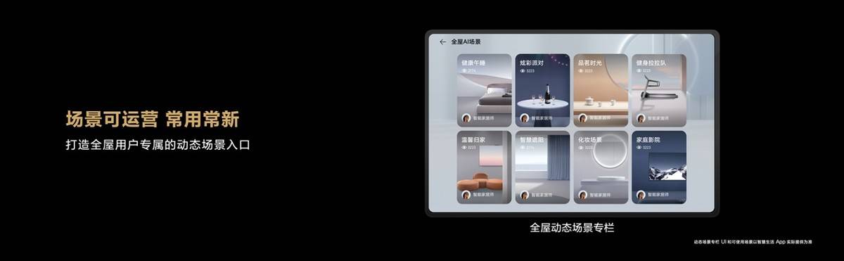 华为全屋智能战略再升级，引领智能家居行业新趋势绝非空谈！