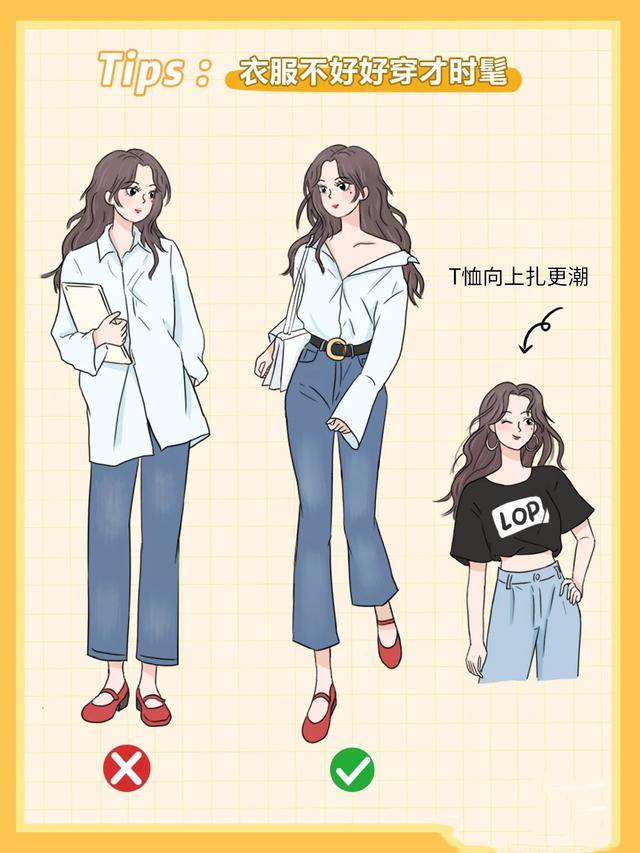 整体 长相普通更要会打扮，七个简单实用的搭配技巧，轻松变身时髦精