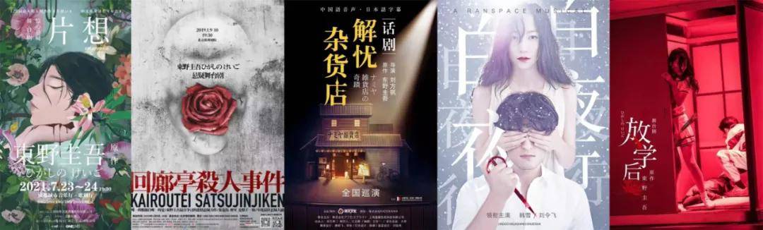 舞臺|東野圭吾《虛無的十字架》臺詞與舞美 | “比起詭計，我更看重疼痛”