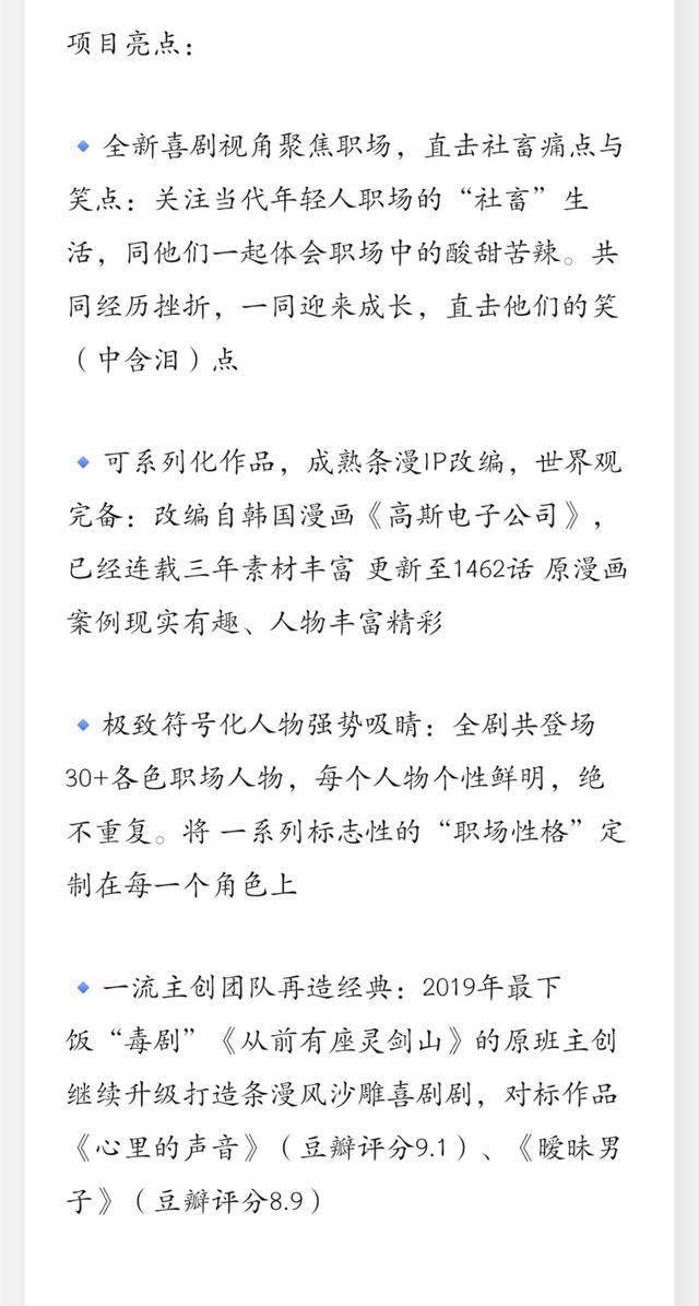 职场|职场剧《俯卧撑》将拍，陈钰琪王鹤棣再聚首，男一是郑恺，期待吗