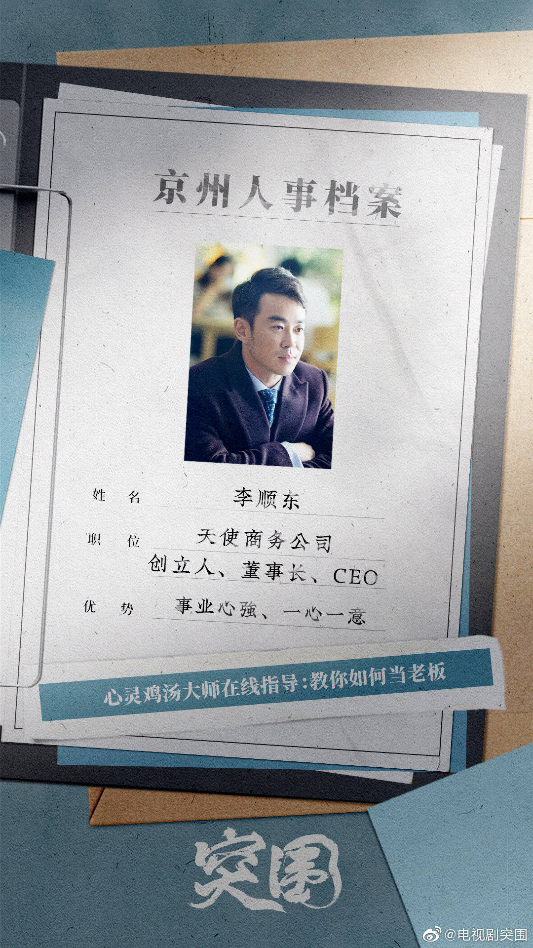 三条|《突围》里没有大反派？出乎意料，三条隐藏线索都指向他