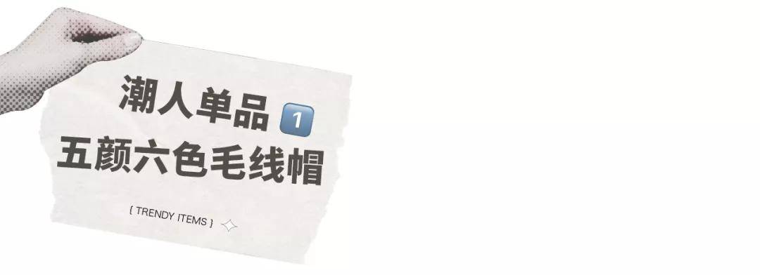 卫衣 广州限时降温的这周,也是街头潮人最爱的秋季时装周