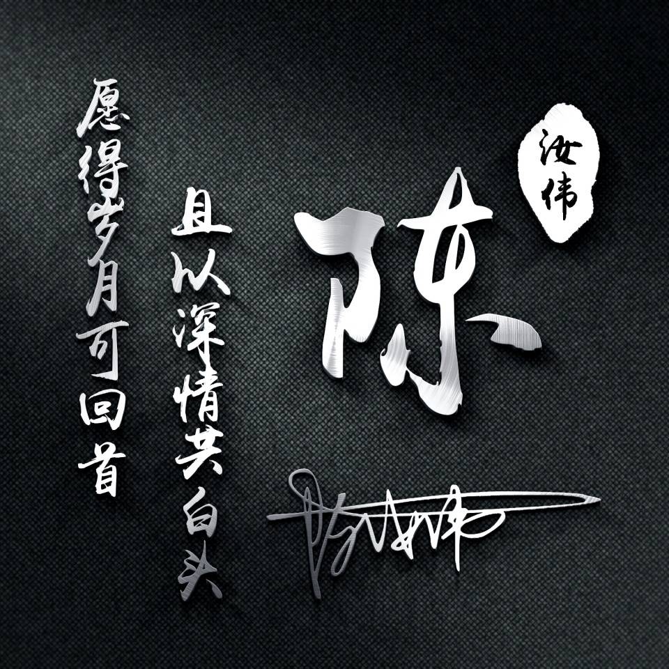 明煊 你的微信头像该换了，新款3D专属大气个性签名头像，请查收