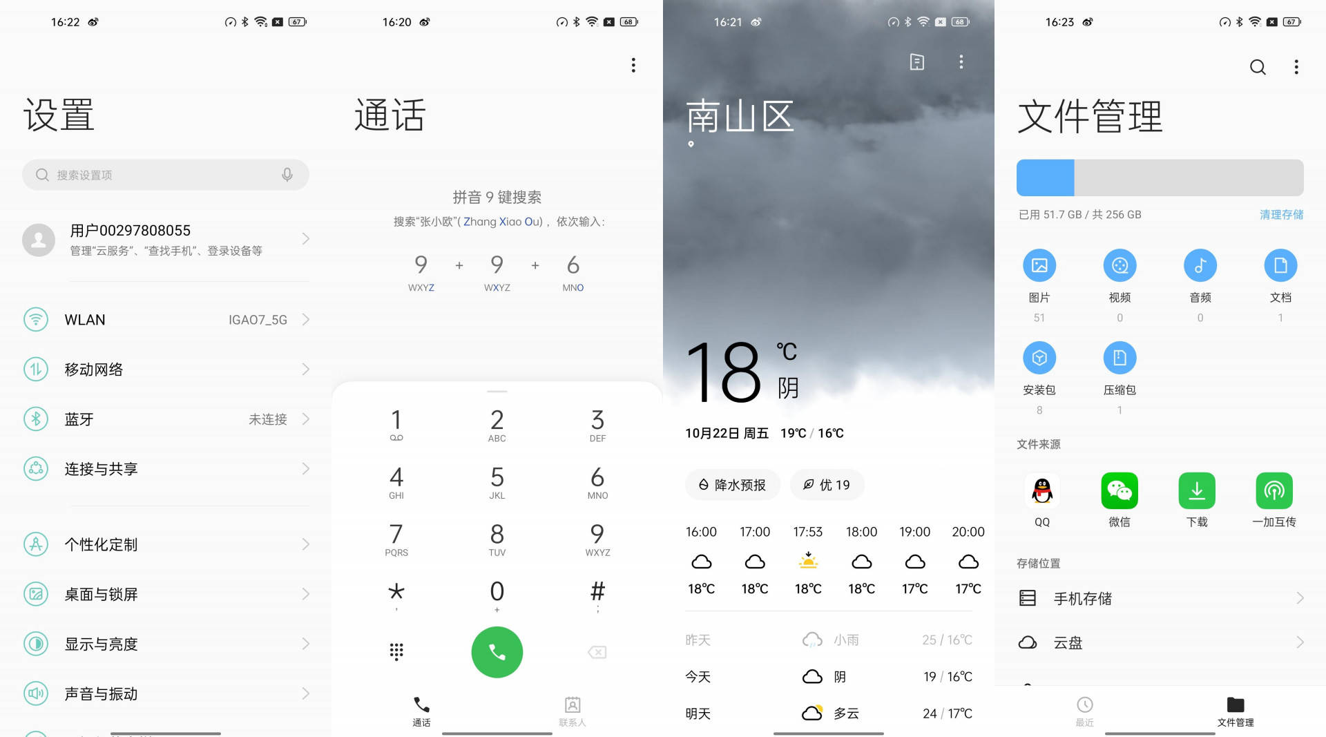 一加9RT评测：若有870或许能绝杀