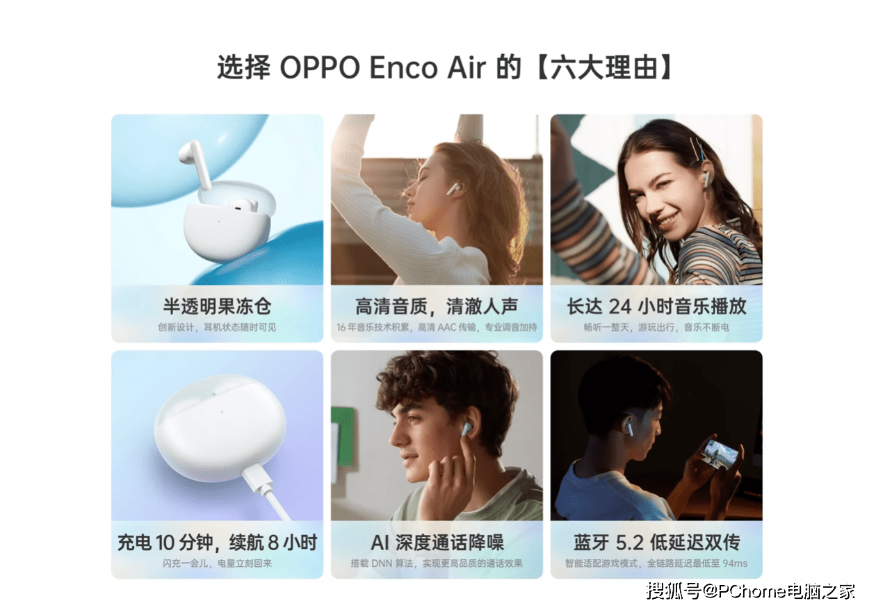 下单|OPPO Enco系列耳机好礼优惠 下单直降最高350元
