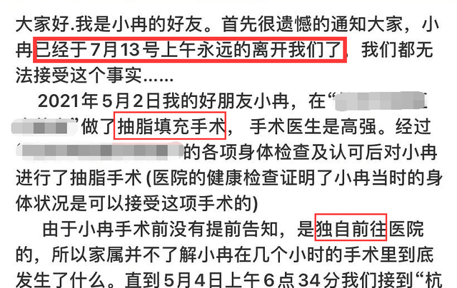 小冉|网红富家女小冉去世，颖儿、赵丽颖、张嘉倪曾穿过其设计的衣服？？