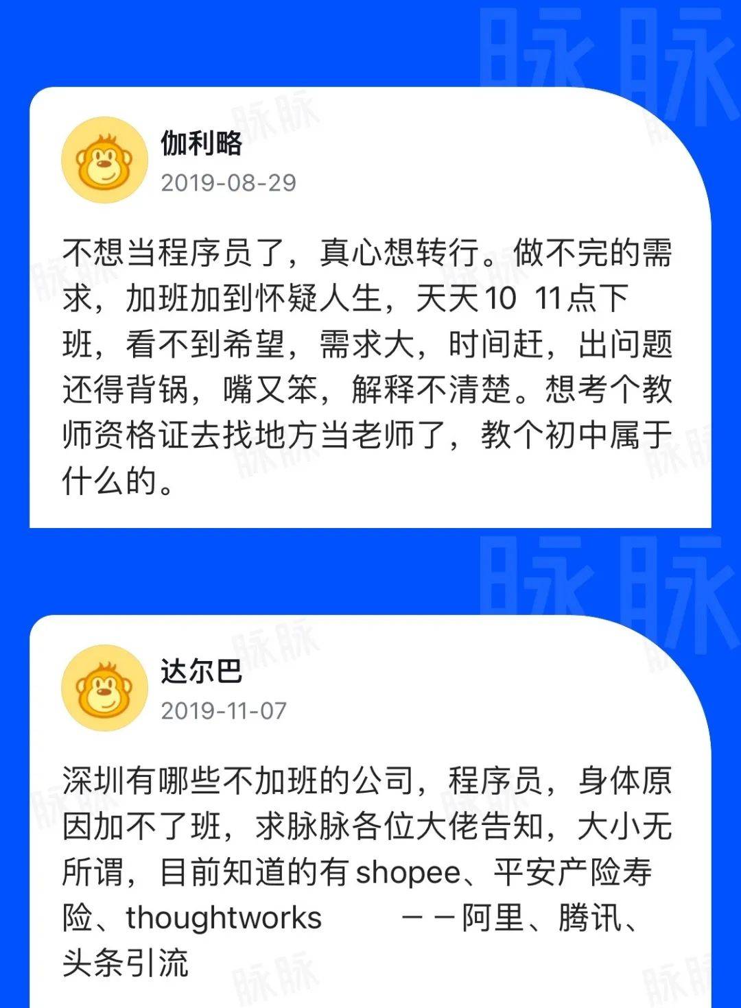 职场|被误解是程序员的宿命？我不同意！