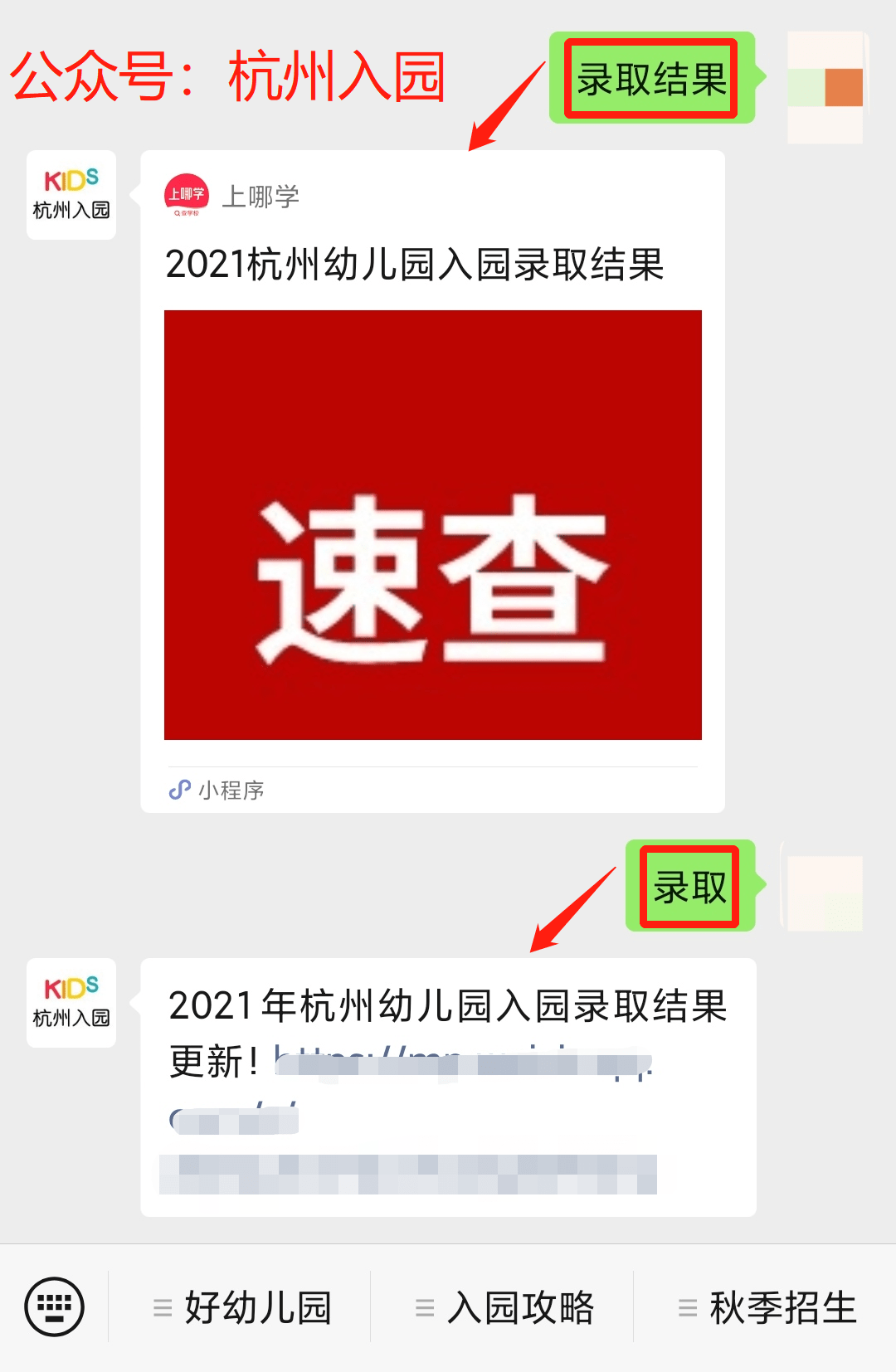 要求|一级园、二级园有什么区别？2021杭州幼儿园收费标准出炉！附园所评级标准?