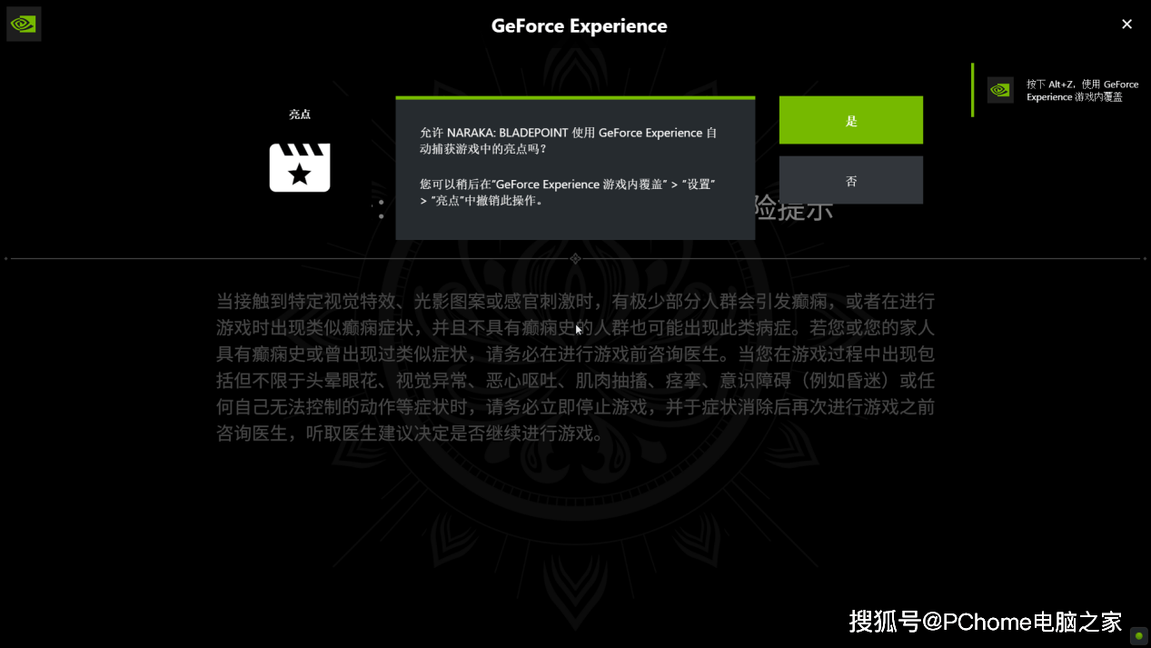 甜品级光追显卡RTX 3060加持 攀升战境S5竞技版评测