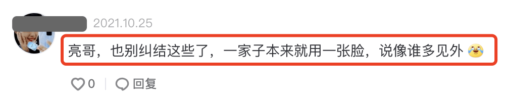 小亮田亮与妻儿将脸两两相拼，毫无违和感，实力证明一家四口共用一张脸