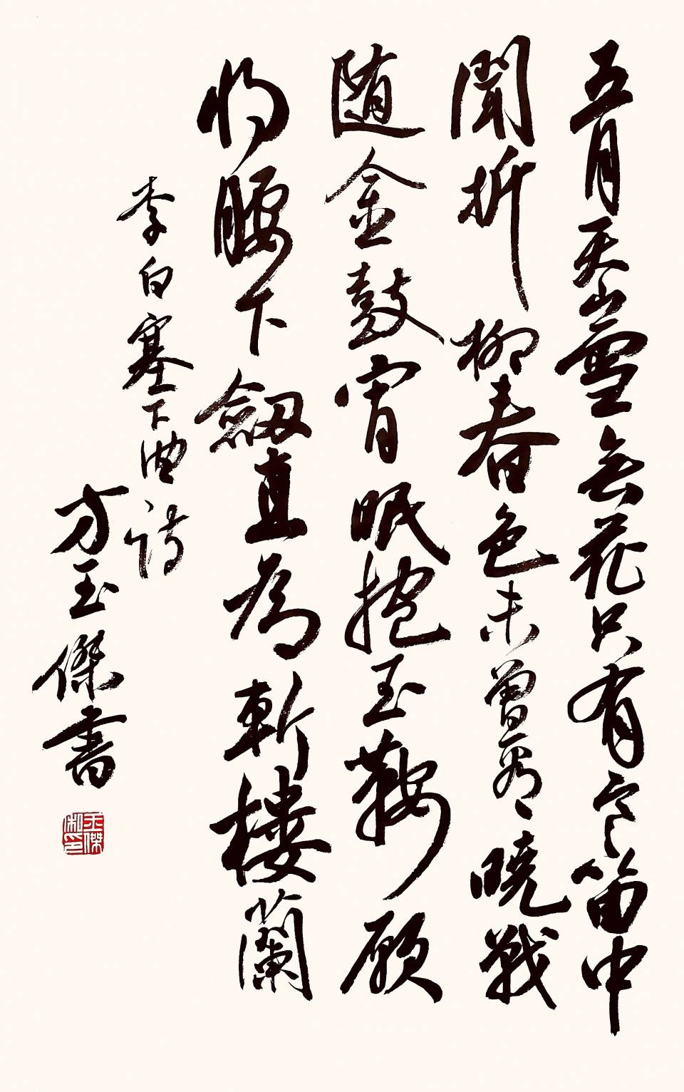 行書《李白塞下曲》,34x69cm行書《李白憶秦娥》,34x69cm行書《南方與