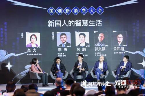 大会2021国潮新消费大会，追觅科技荣登“国潮新风尚·品牌榜”