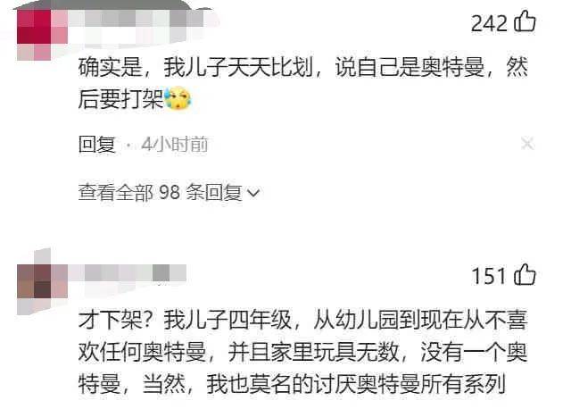 家长|迪迦奥特曼遭全网下架：孩子学会打架斗殴，这些动画片要背锅吗？