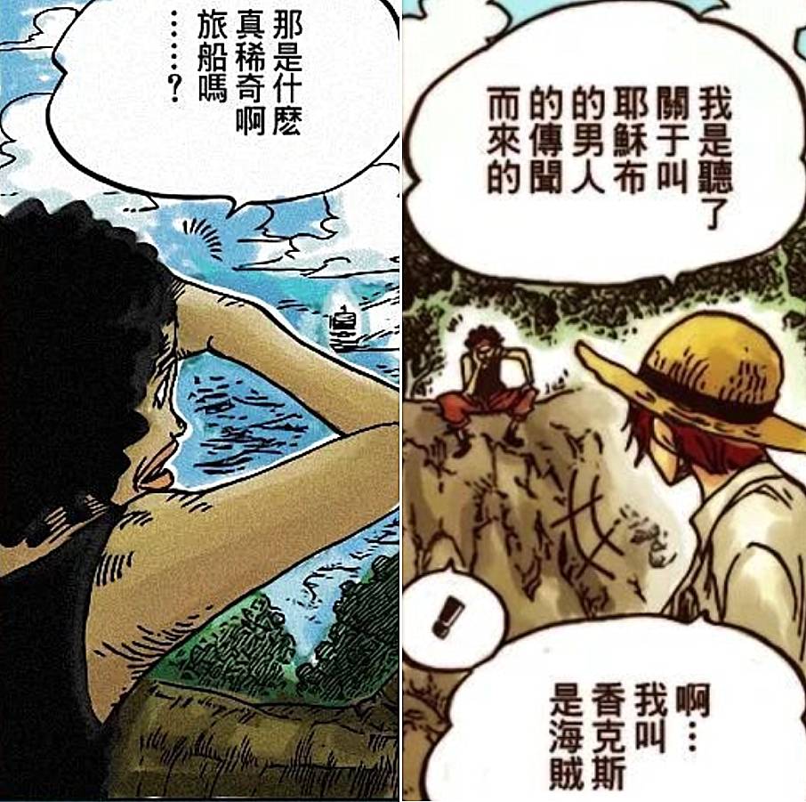 时期|海贼王：官方透露香克斯经历三个时期，从“弱鸡”成长为“四皇”
