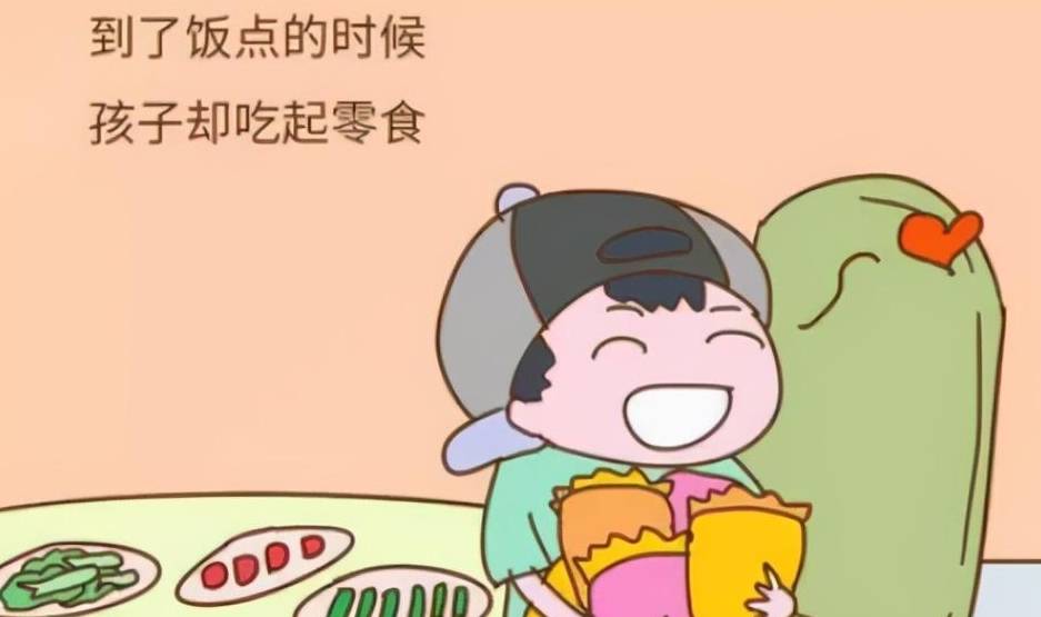 正餐|孩子只吃零食不吃饭?家长可别不当一回事