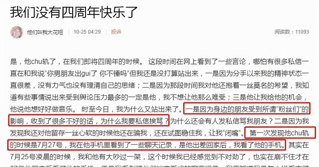 又一位女明星塌房网曝孟美岐知三当三男方已发文承认