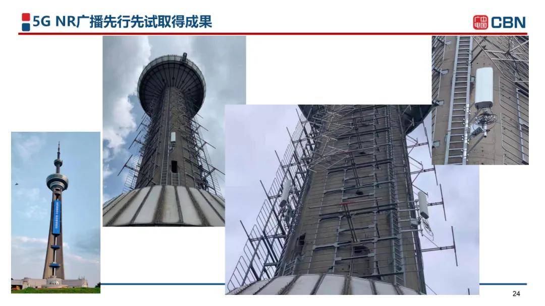 中國廣電曾慶軍：中國廣電引領(lǐng)世界5G網(wǎng)絡(luò)-DVBCN