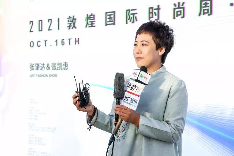张肇达 文化传承回响 风尚设计上新--首届敦煌国际时尚周完满收官