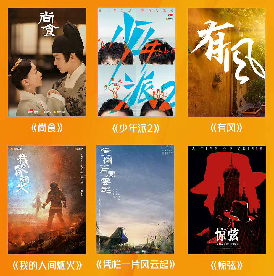 张晋|芒果发布会:综艺片单新鲜出炉,11位哥哥亮相精彩亮相,大湾区合体清唱粤语歌