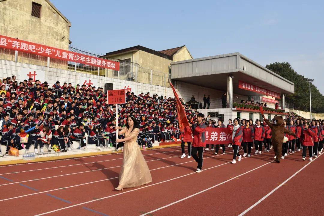 清丰县第一高级中学成功举办2021年第十九届田径运动会