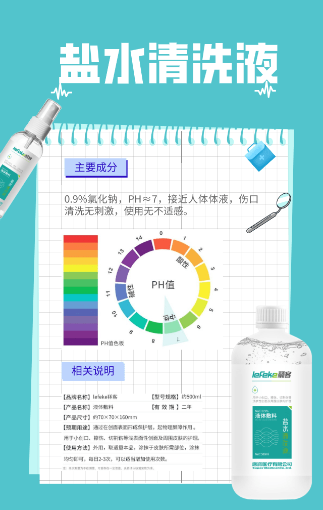 什么是电解质盐水 eaab1b6c74c449e88d5ea0e35ab4abd4.png
